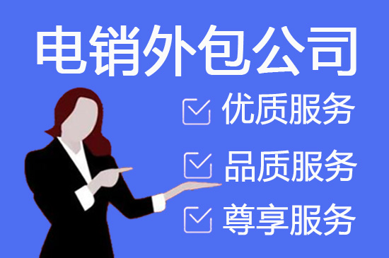 长沙400电话外包价格
