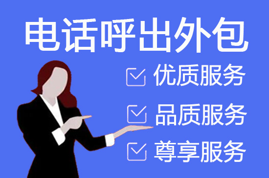 长沙电话客服外包多少钱一个月